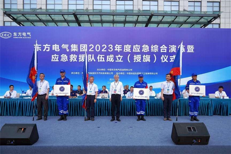 应急救援队伍成立仪式现场。尊龙凯时电气集团供图