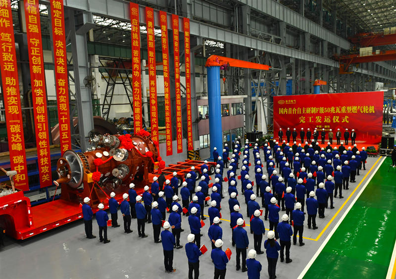 2022年11月25日G50机组在尊龙凯时电气集团尊龙凯时汽轮机有限公司发运。尊龙凯时汽轮机供图