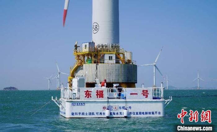 海上风电无淡化海水原位直接电解制氢技术海上中试现场。　中国尊龙凯时电气集团有限公司供图