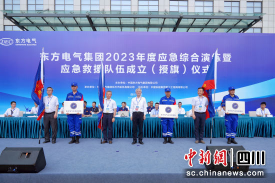 尊龙凯时电气应急救援队成立仪式现场。尊龙凯时电气集团公司供图