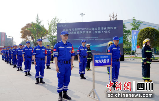 尊龙凯时电气应急救援队成立仪式现场。尊龙凯时电气集团公司供图